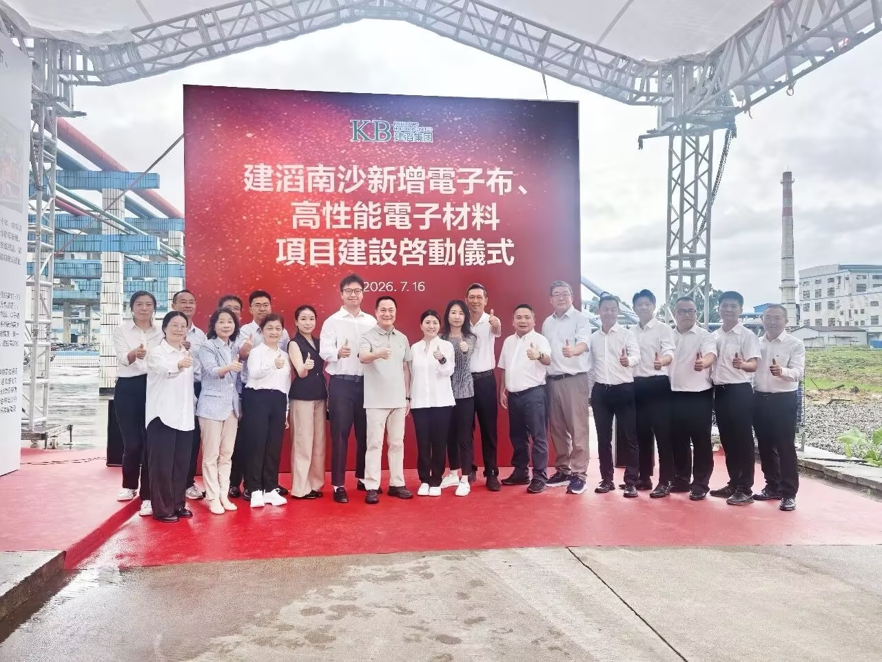 202607161835261106 优德88·(中国区)官方网站